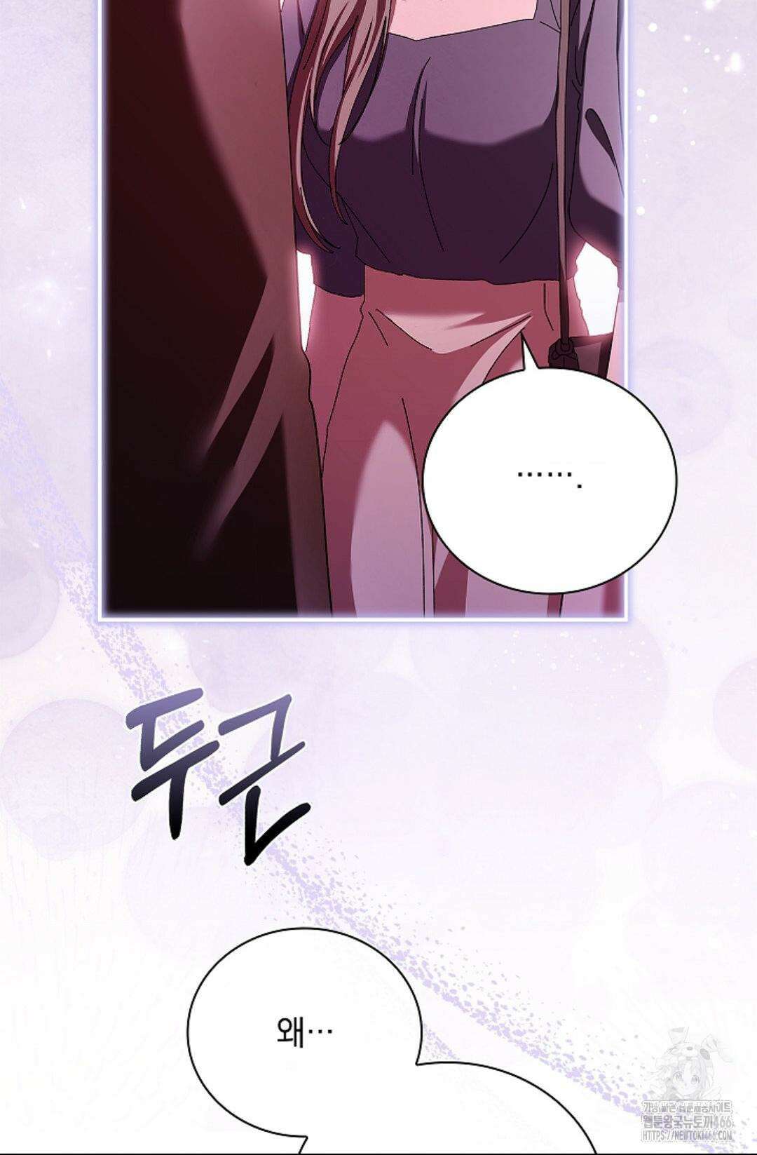 다이브 [레진] 다이브 2화 64