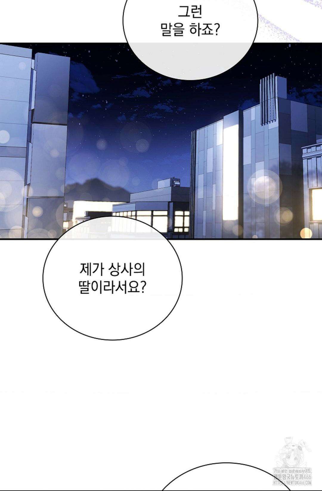 다이브 [레진] 다이브 2화 65
