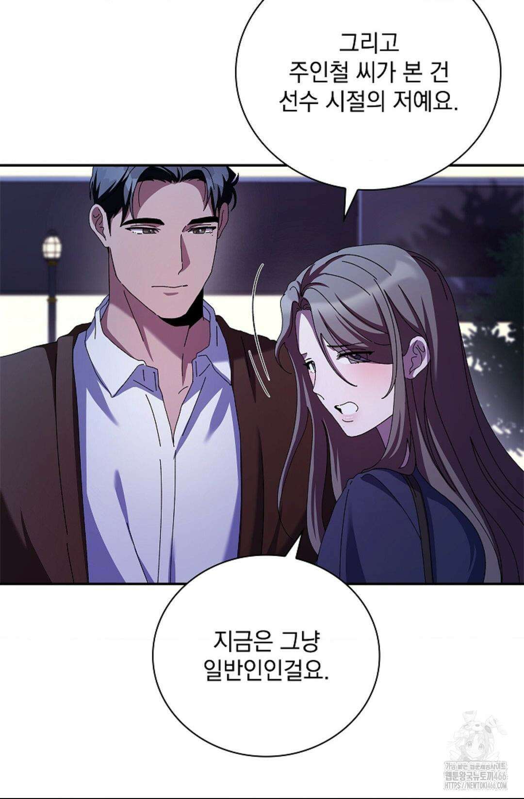 다이브 [레진] 다이브 2화 66