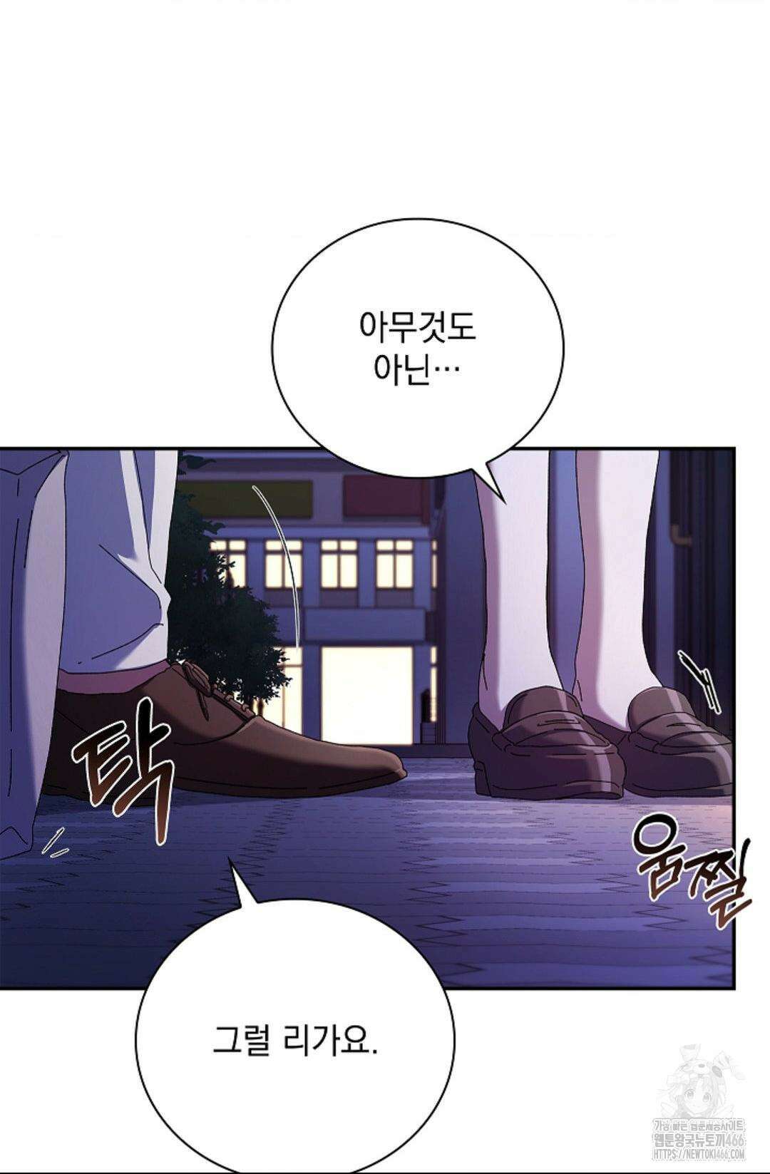 다이브 [레진] 다이브 2화 67