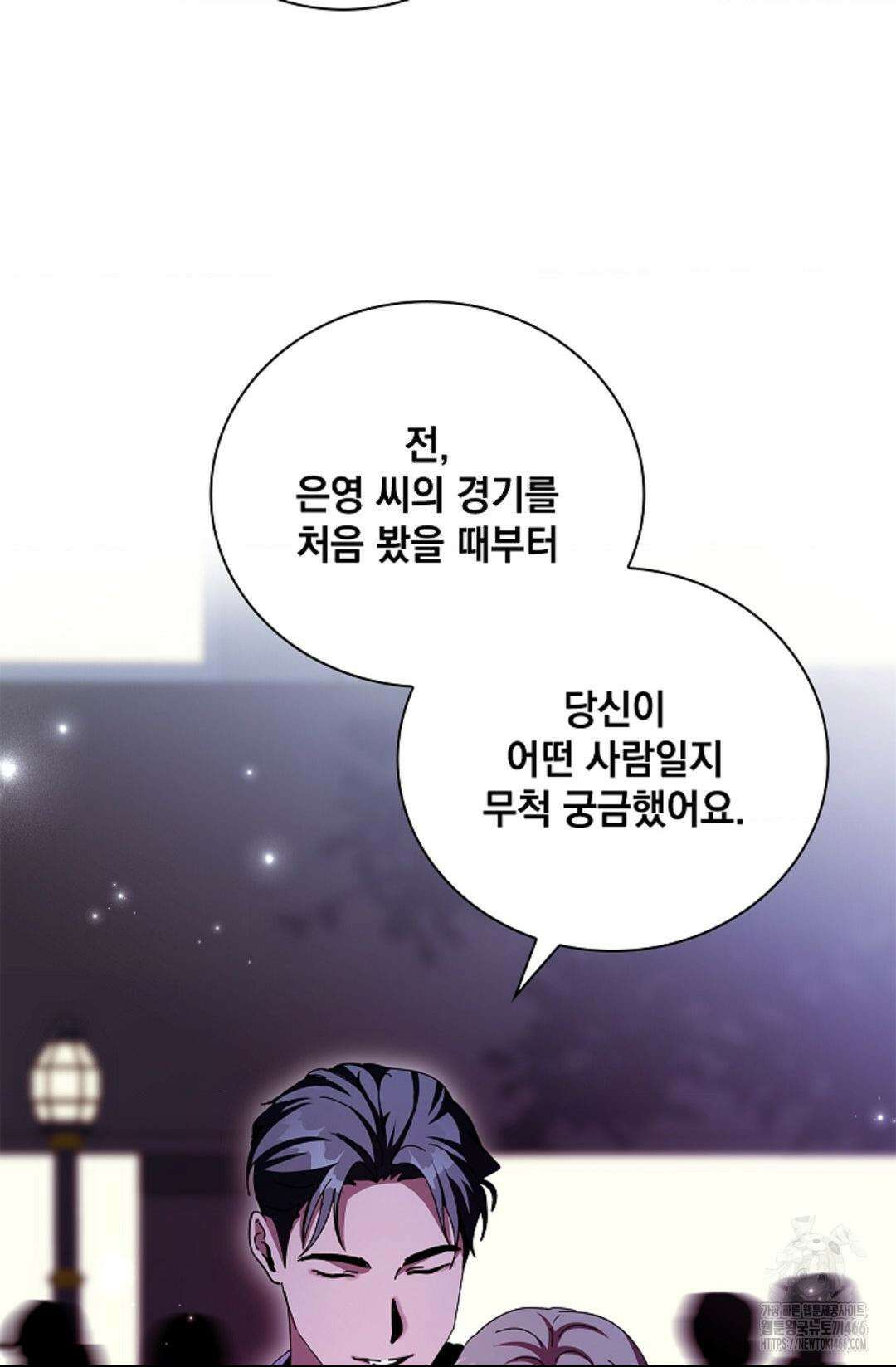 다이브 [레진] 다이브 2화 68