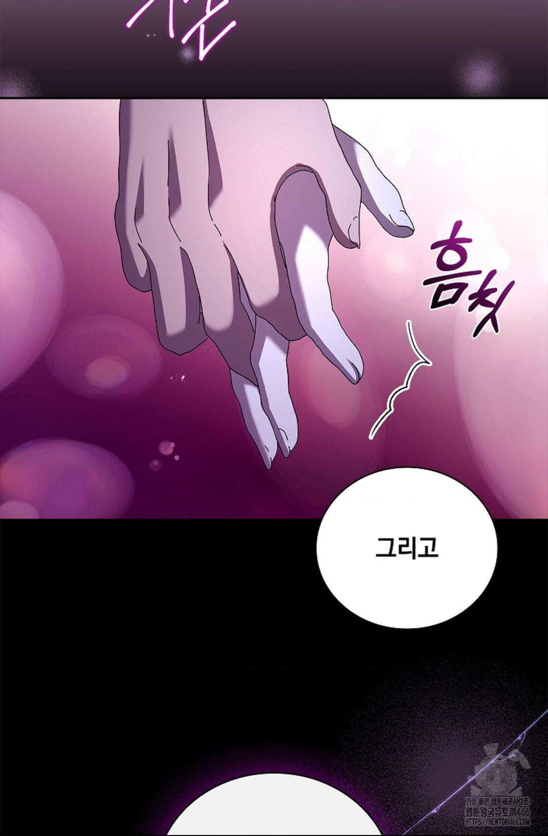 다이브 [레진] 다이브 2화 71
