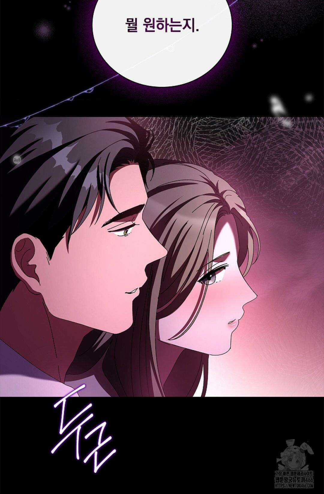다이브 [레진] 다이브 2화 72