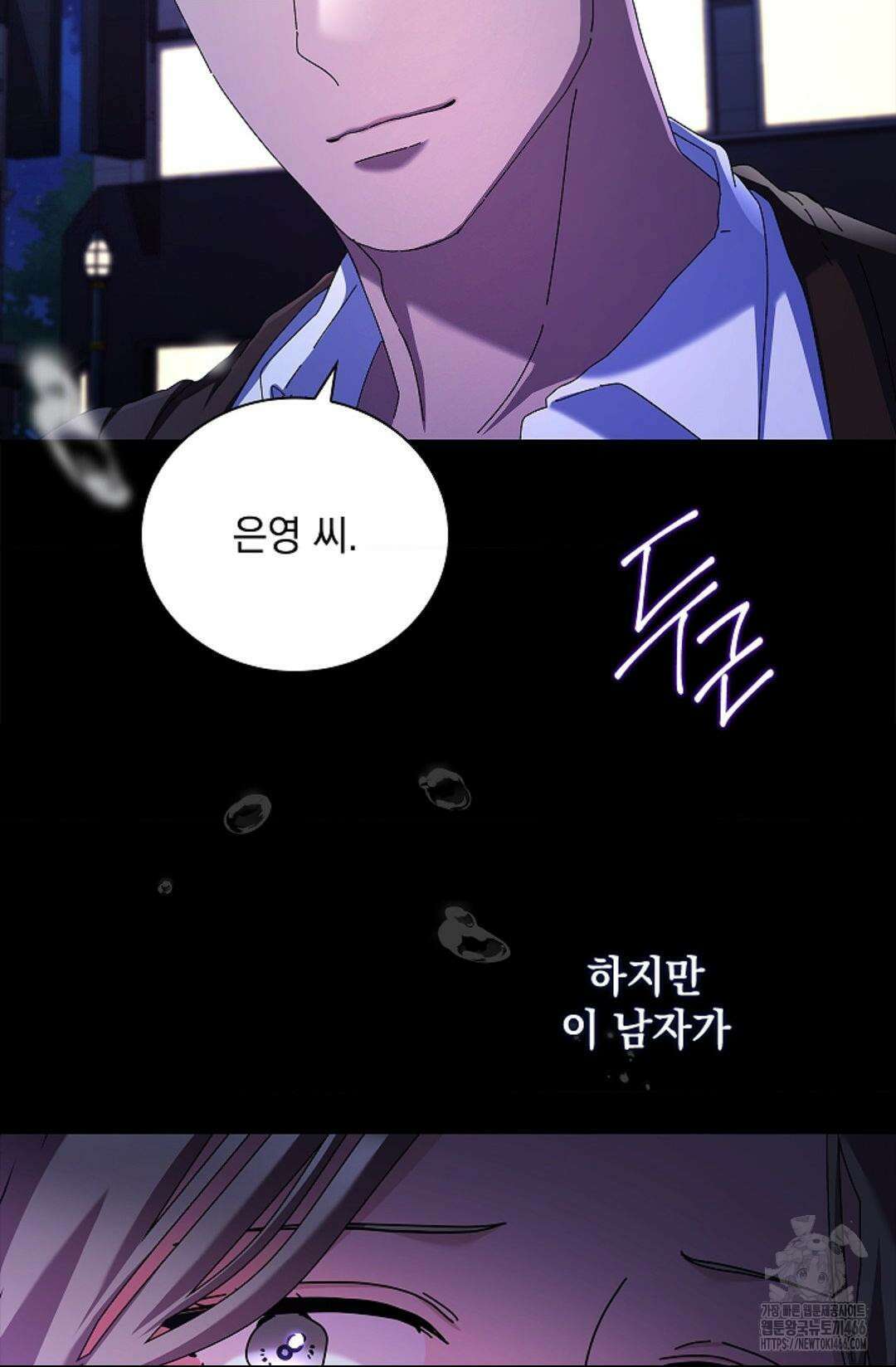 다이브 [레진] 다이브 2화 75