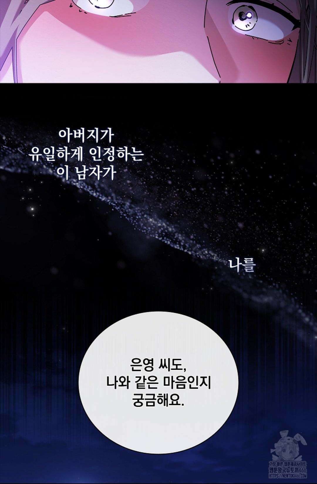 다이브 [레진] 다이브 2화 76