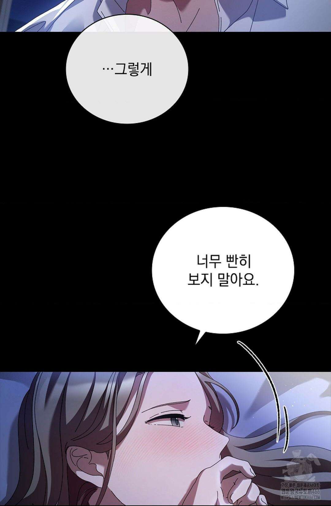 다이브 [레진] 다이브 2화 81