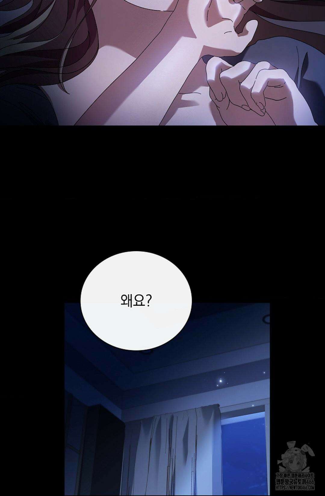 다이브 [레진] 다이브 2화 82