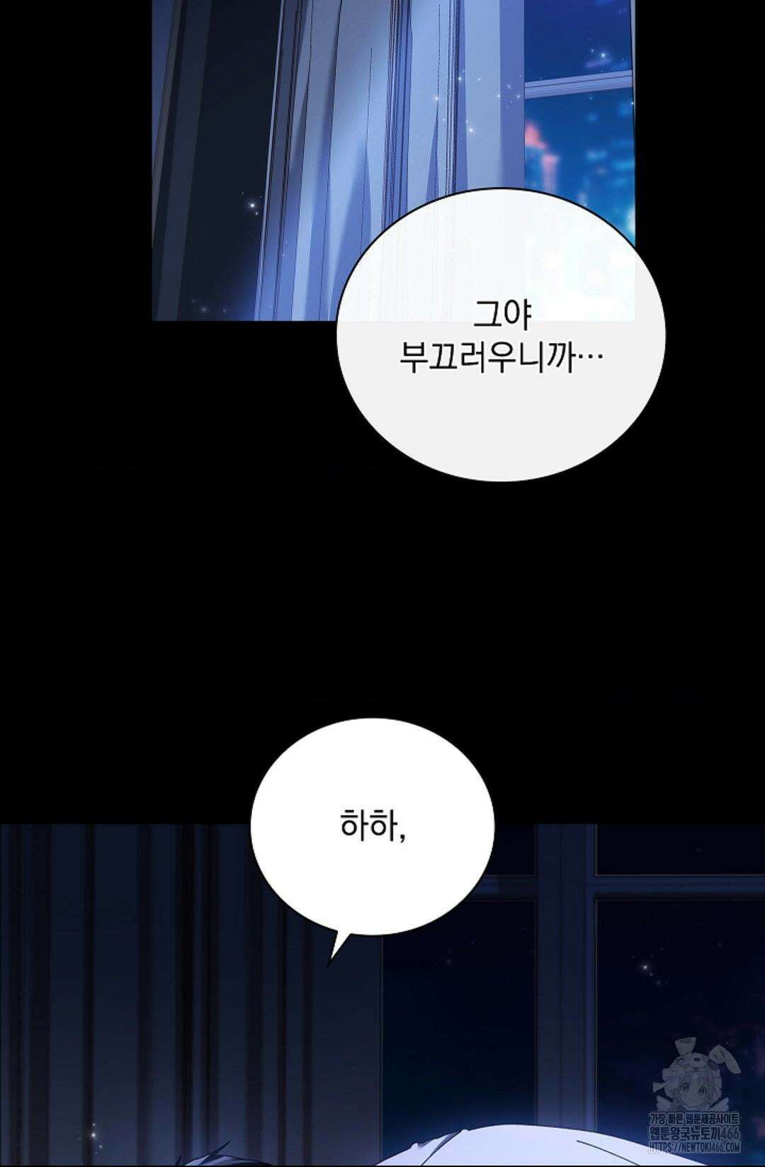 다이브 [레진] 다이브 2화 83