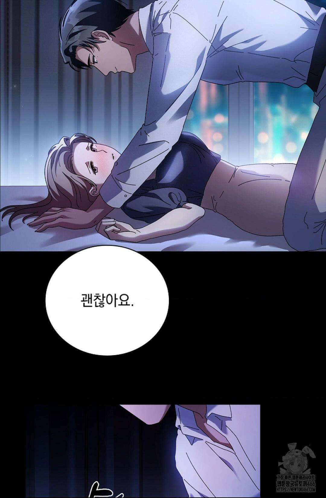 다이브 [레진] 다이브 2화 84
