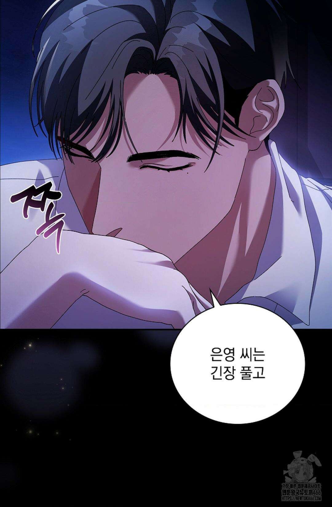다이브 [레진] 다이브 2화 86
