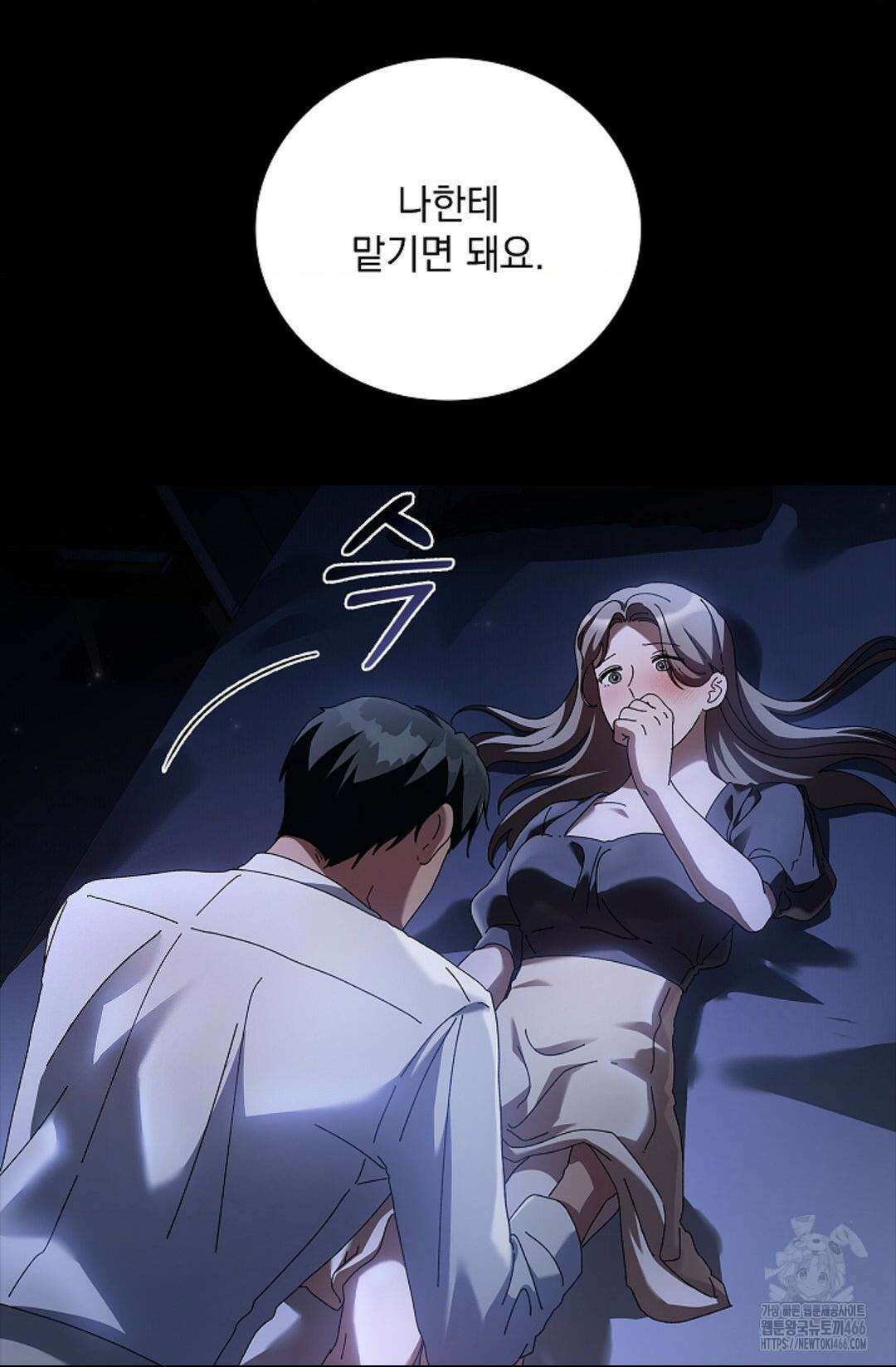 다이브 [레진] 다이브 2화 87