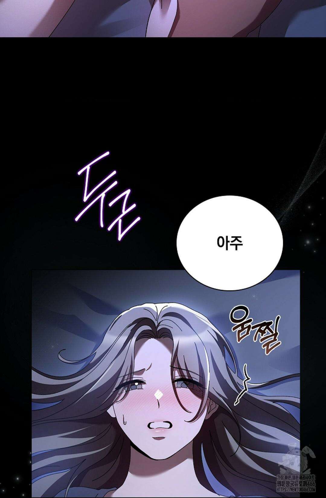 다이브 [레진] 다이브 2화 89