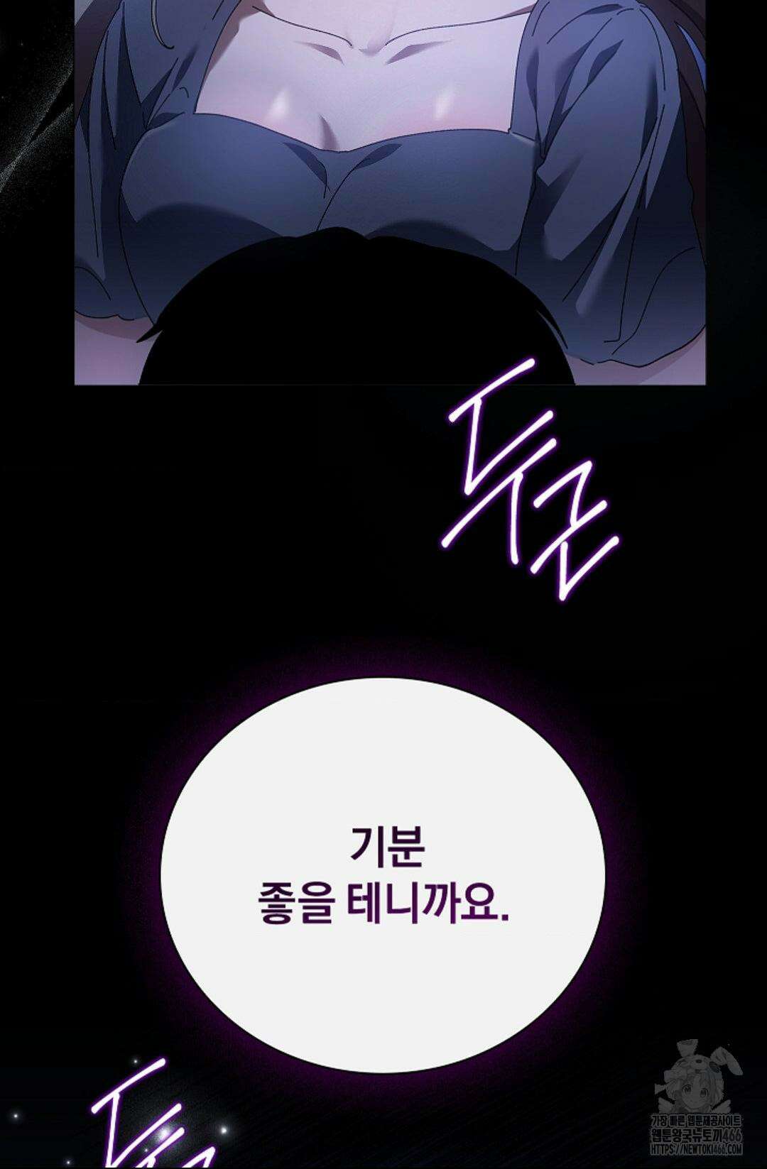 다이브 [레진] 다이브 2화 90