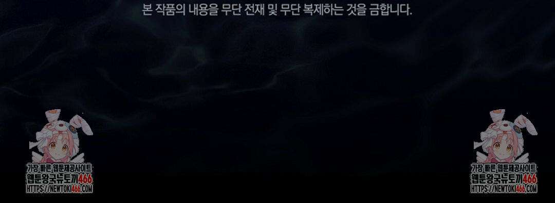 다이브 [레진] 다이브 2화 94