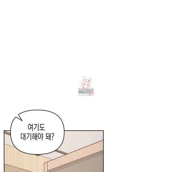 내 이웃의 사생활 외전 5화 1