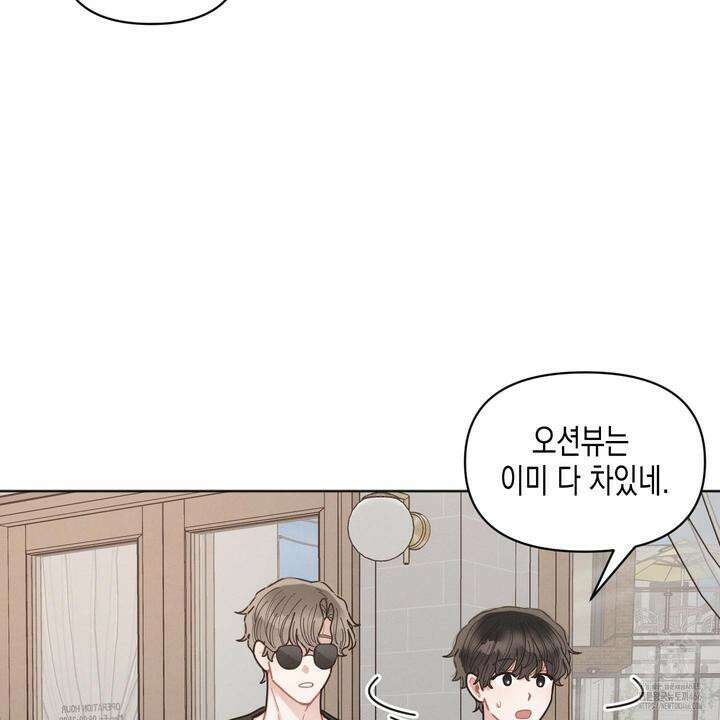 내 이웃의 사생활 외전 5화 3