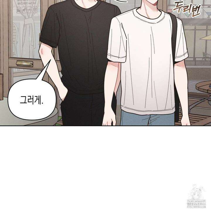 내 이웃의 사생활 외전 5화 4