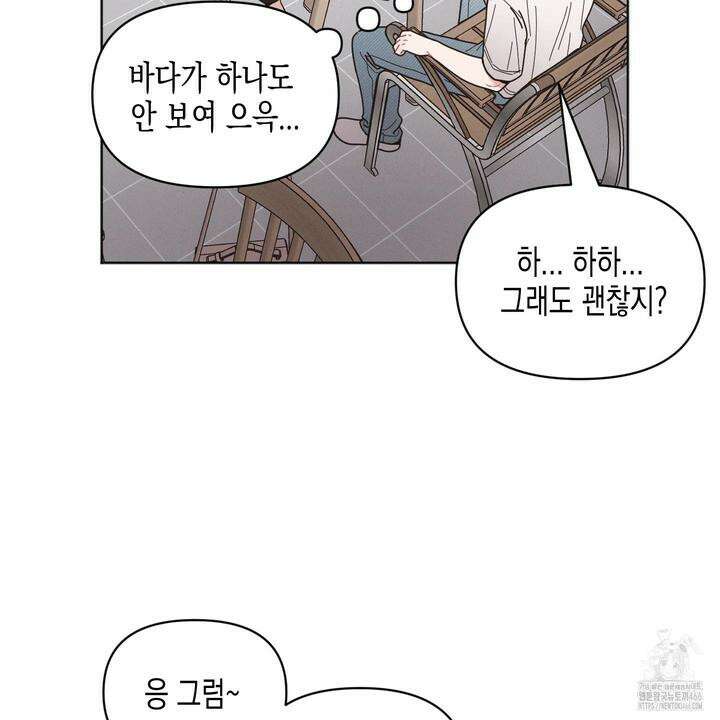 내 이웃의 사생활 외전 5화 6