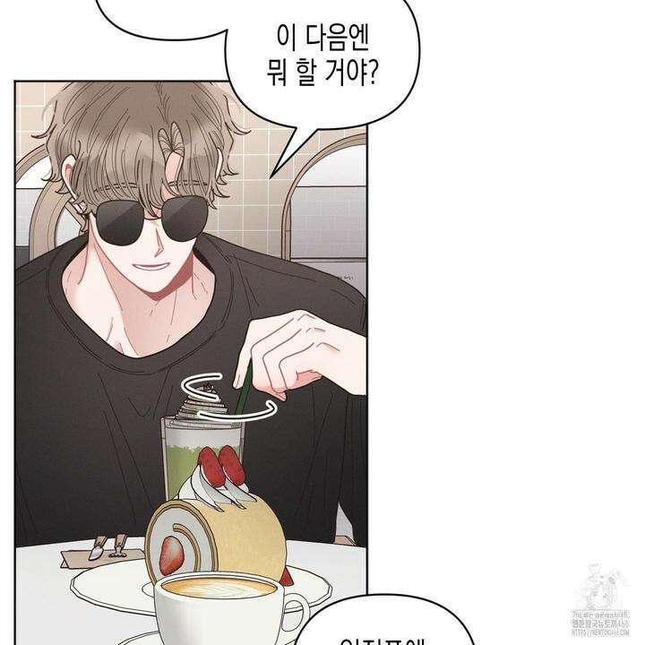 내 이웃의 사생활 외전 5화 7