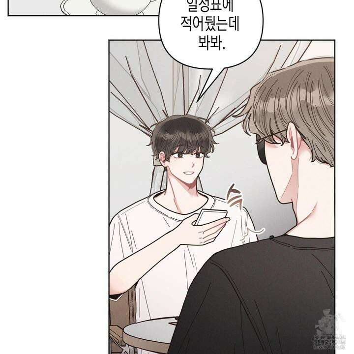 내 이웃의 사생활 외전 5화 8