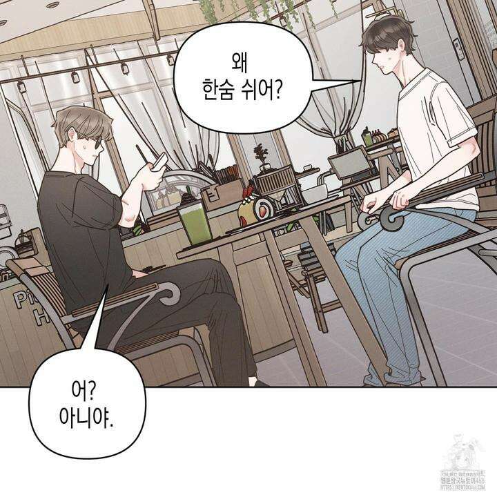 내 이웃의 사생활 외전 5화 10