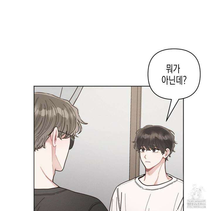 내 이웃의 사생활 외전 5화 11