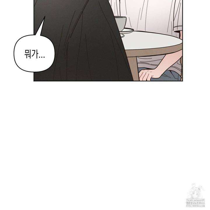 내 이웃의 사생활 외전 5화 12