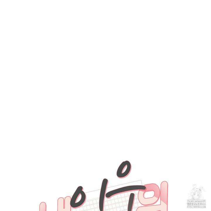 내 이웃의 사생활 외전 5화 14