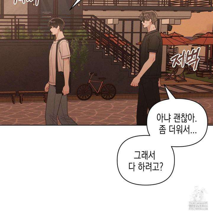 내 이웃의 사생활 외전 5화 19