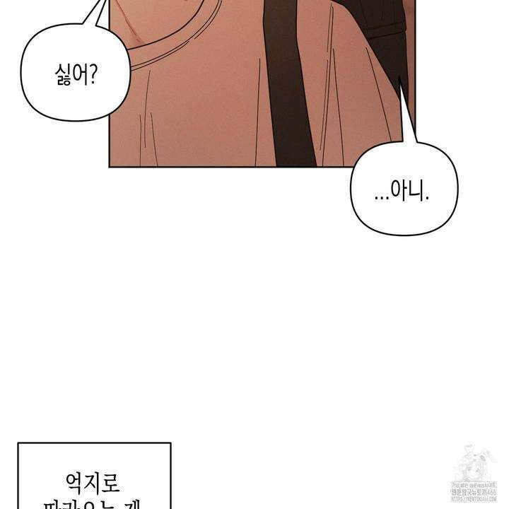 내 이웃의 사생활 외전 5화 21