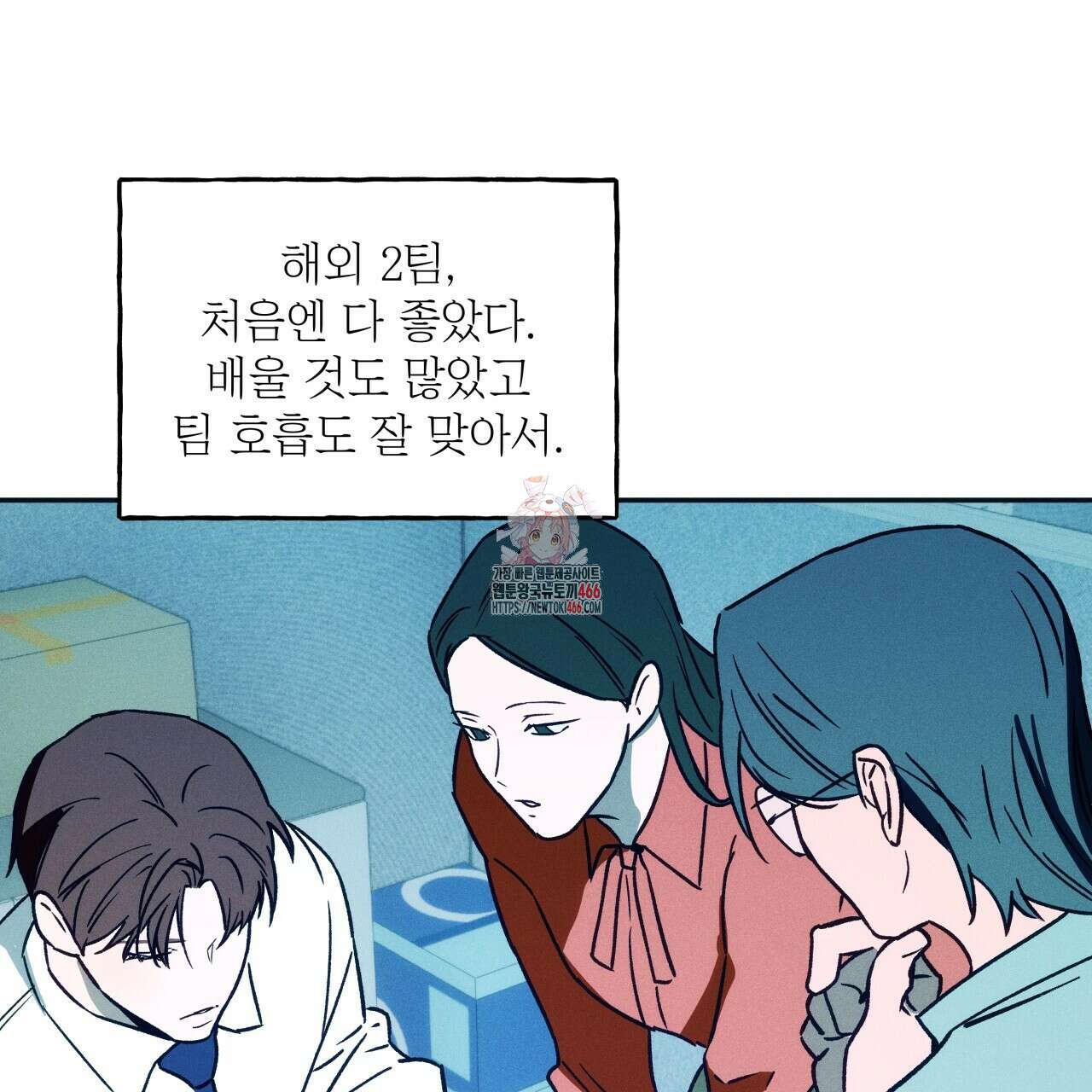 앙앙anan 112화 1