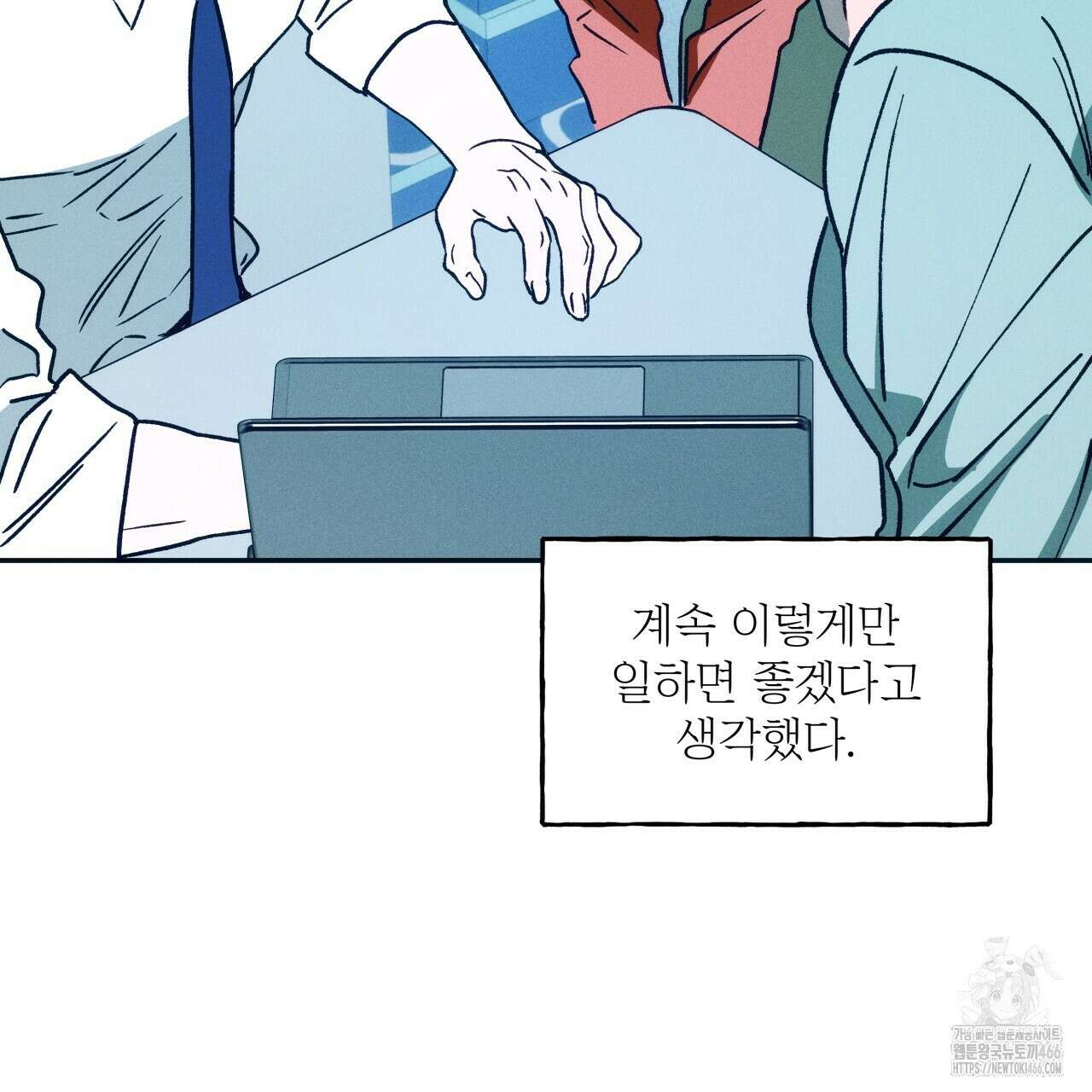 앙앙anan 112화 2