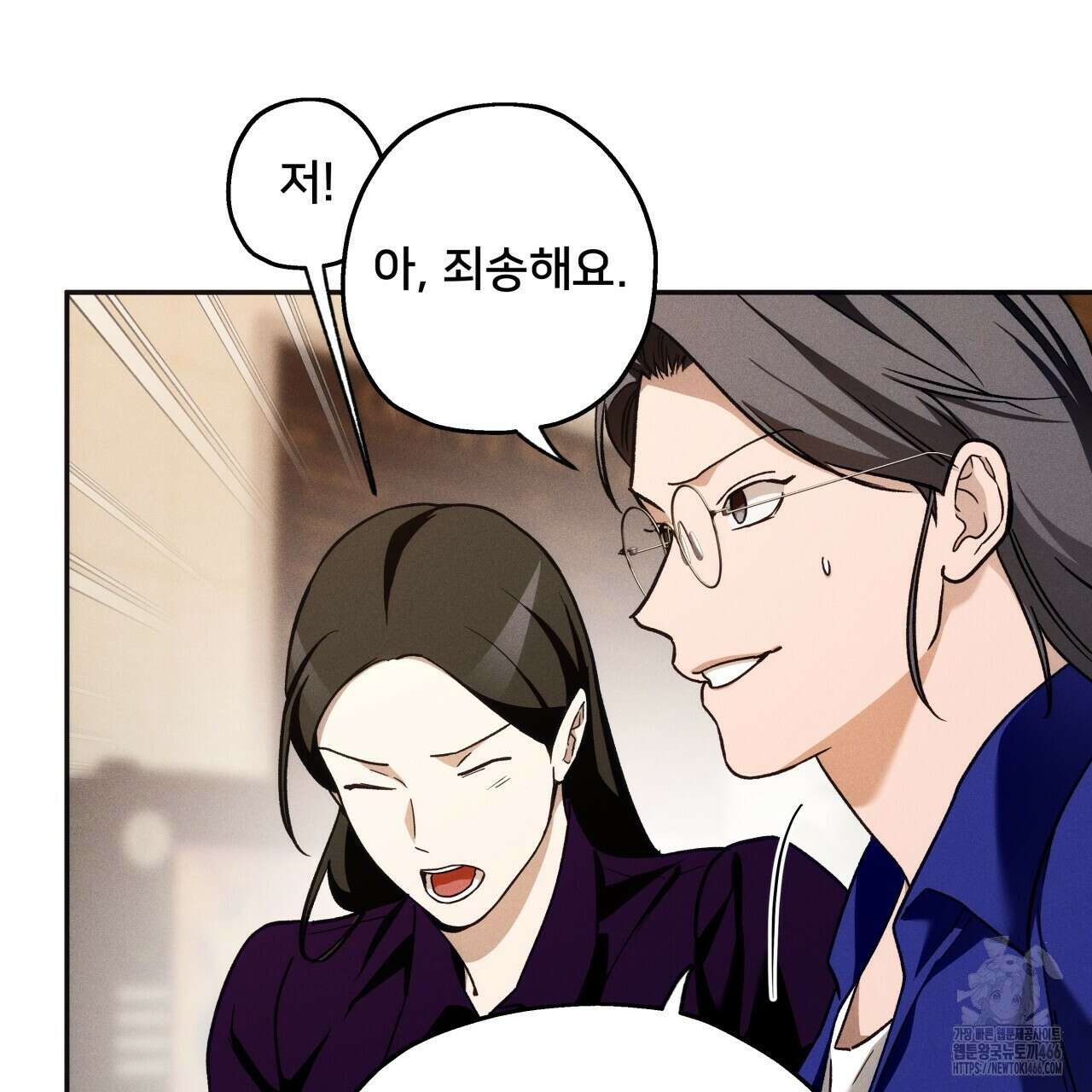 앙앙anan 112화 12