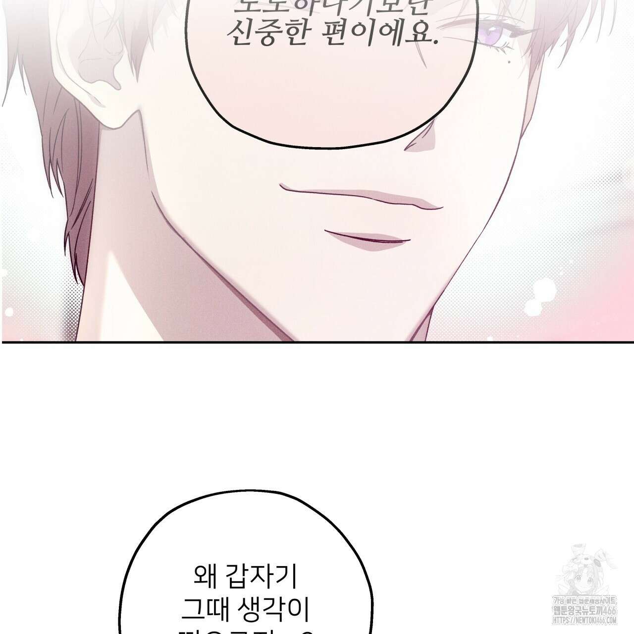 앙앙anan 112화 16