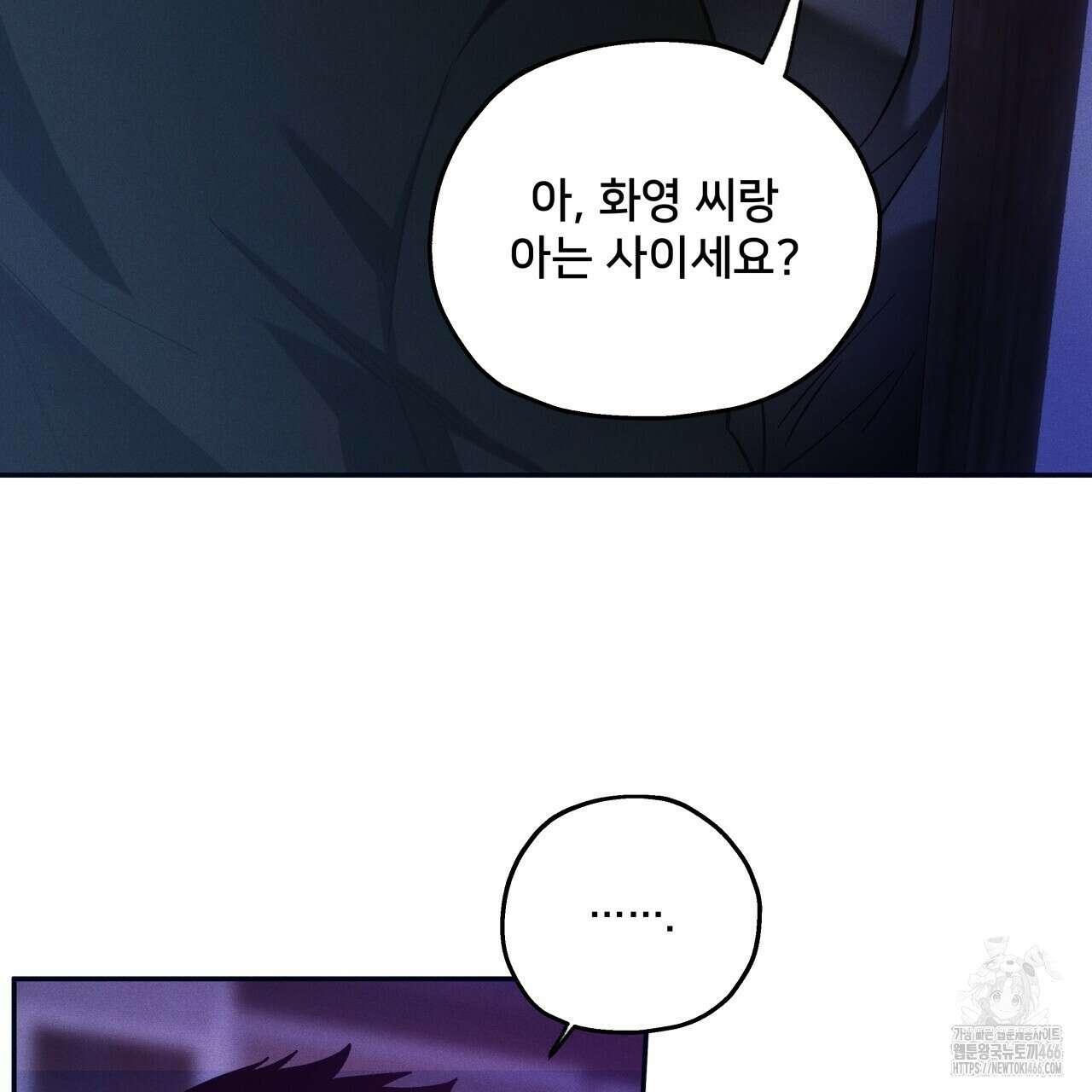 앙앙anan 112화 18