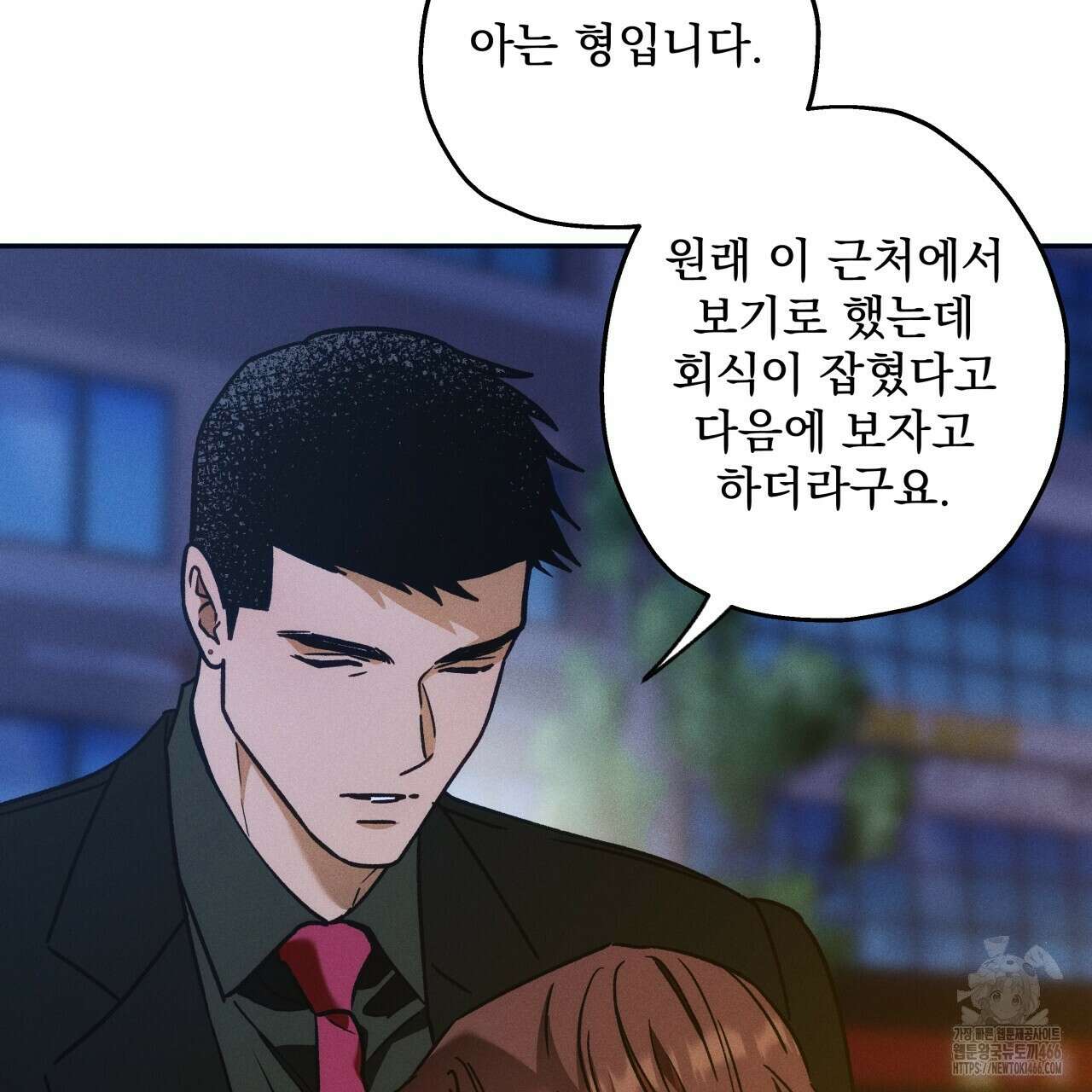 앙앙anan 112화 21