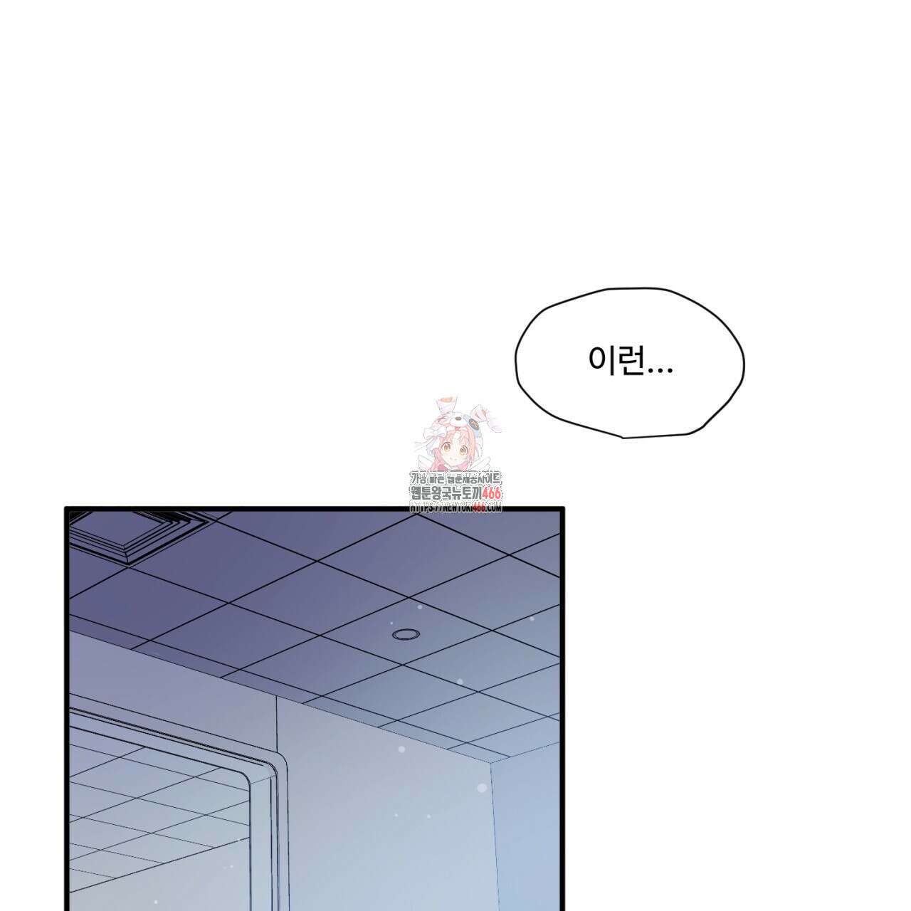 [형, 나 커졌어! 역키잡 BL 단편선] 그루밍 1화 1