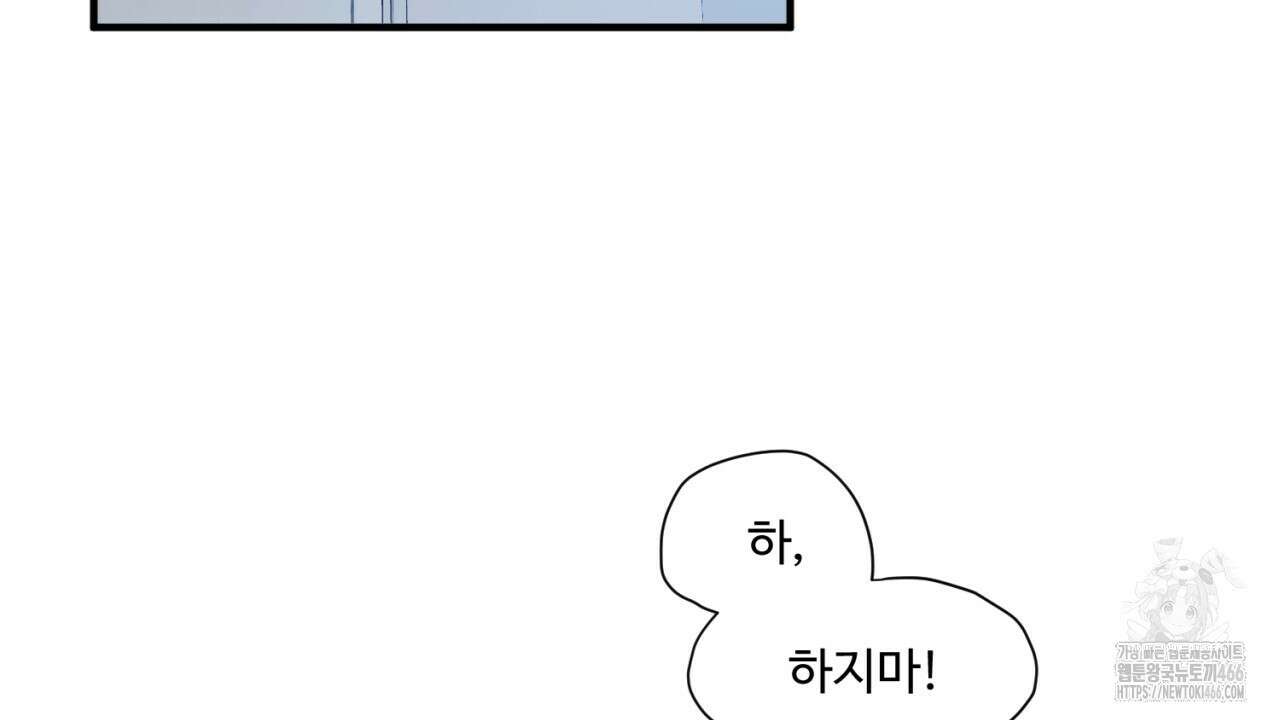[형, 나 커졌어! 역키잡 BL 단편선] 그루밍 1화 2