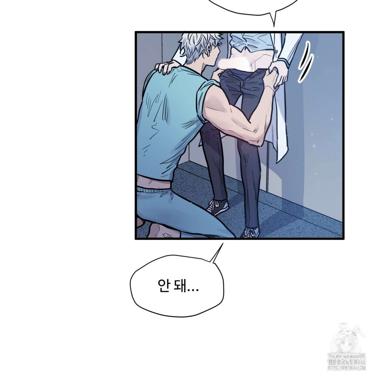[형, 나 커졌어! 역키잡 BL 단편선] 그루밍 1화 3