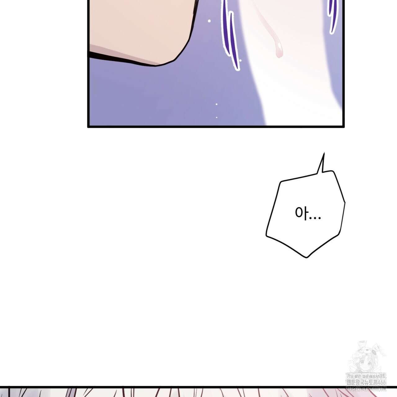 [형, 나 커졌어! 역키잡 BL 단편선] 그루밍 1화 7