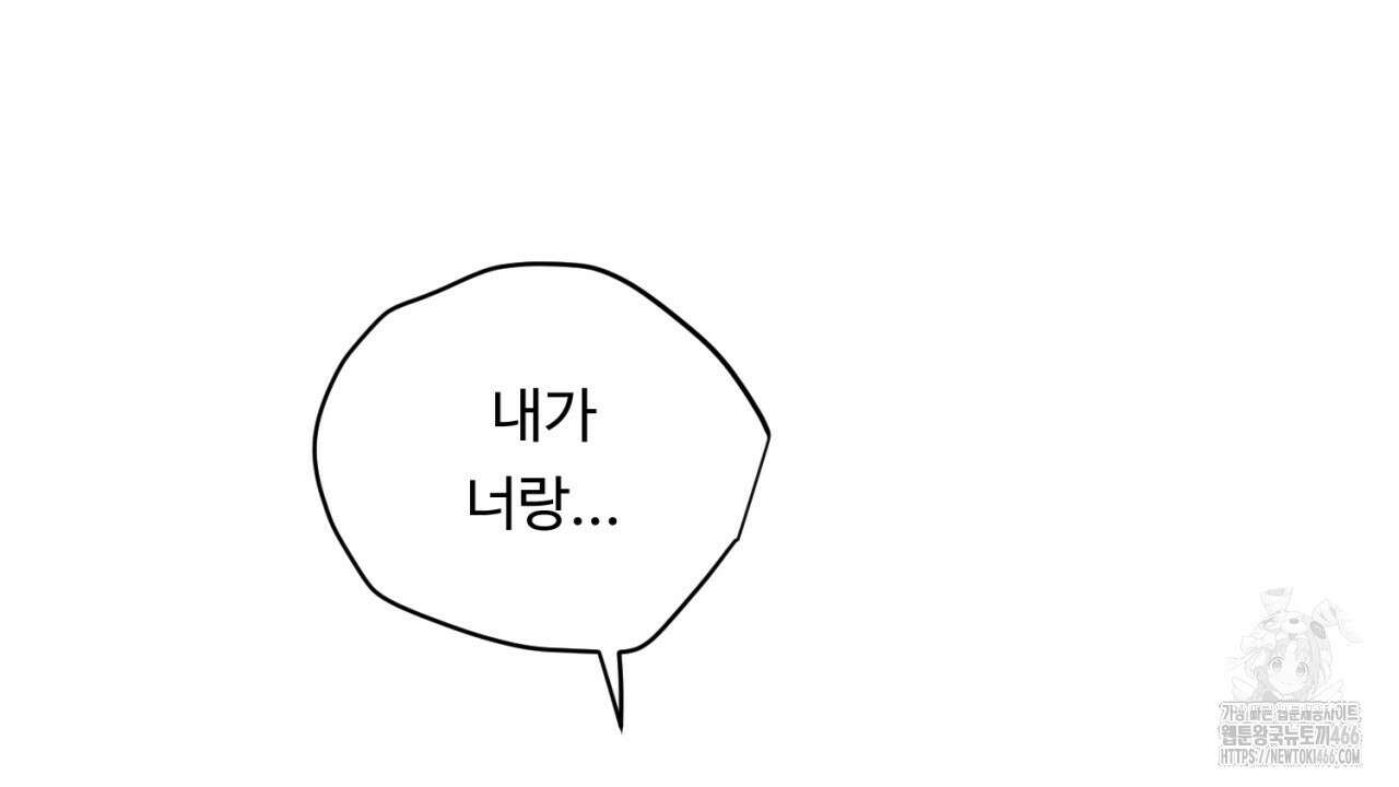 [형, 나 커졌어! 역키잡 BL 단편선] 그루밍 1화 10