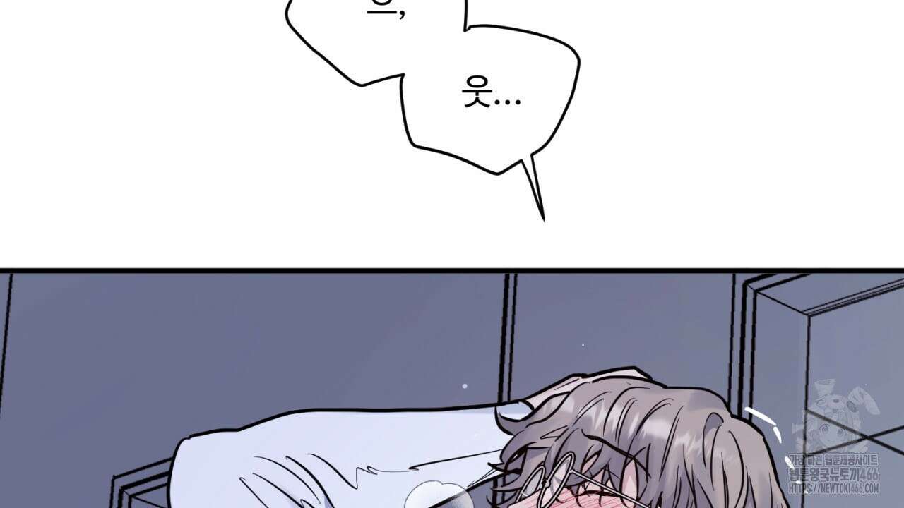 [형, 나 커졌어! 역키잡 BL 단편선] 그루밍 1화 14