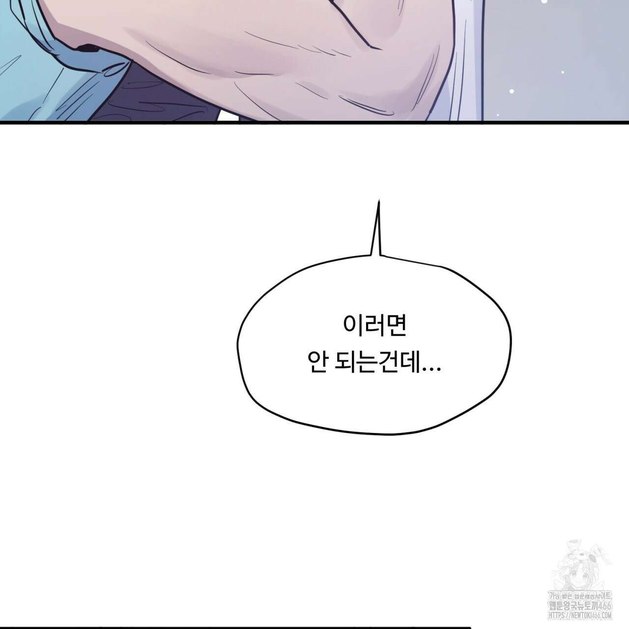 [형, 나 커졌어! 역키잡 BL 단편선] 그루밍 1화 17