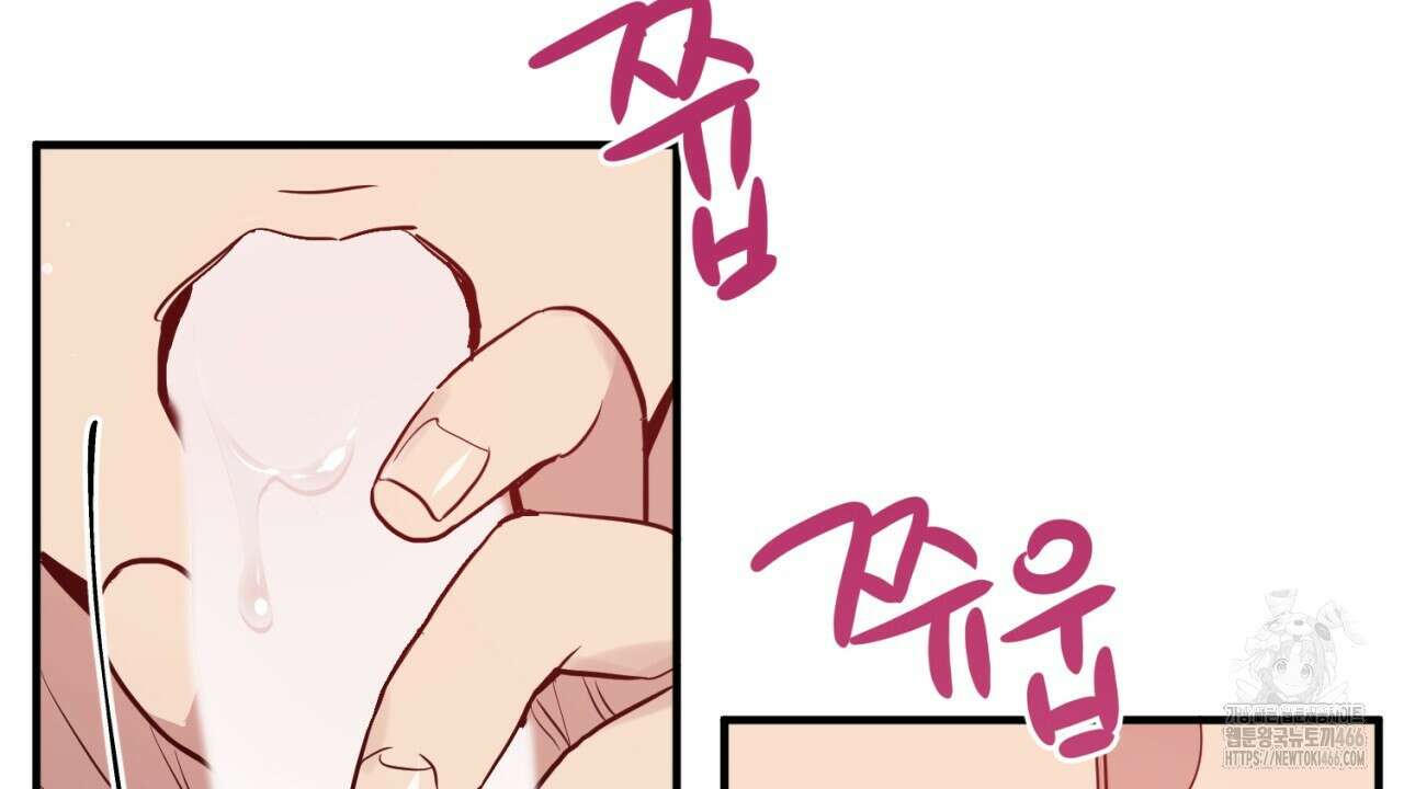 [형, 나 커졌어! 역키잡 BL 단편선] 그루밍 1화 22