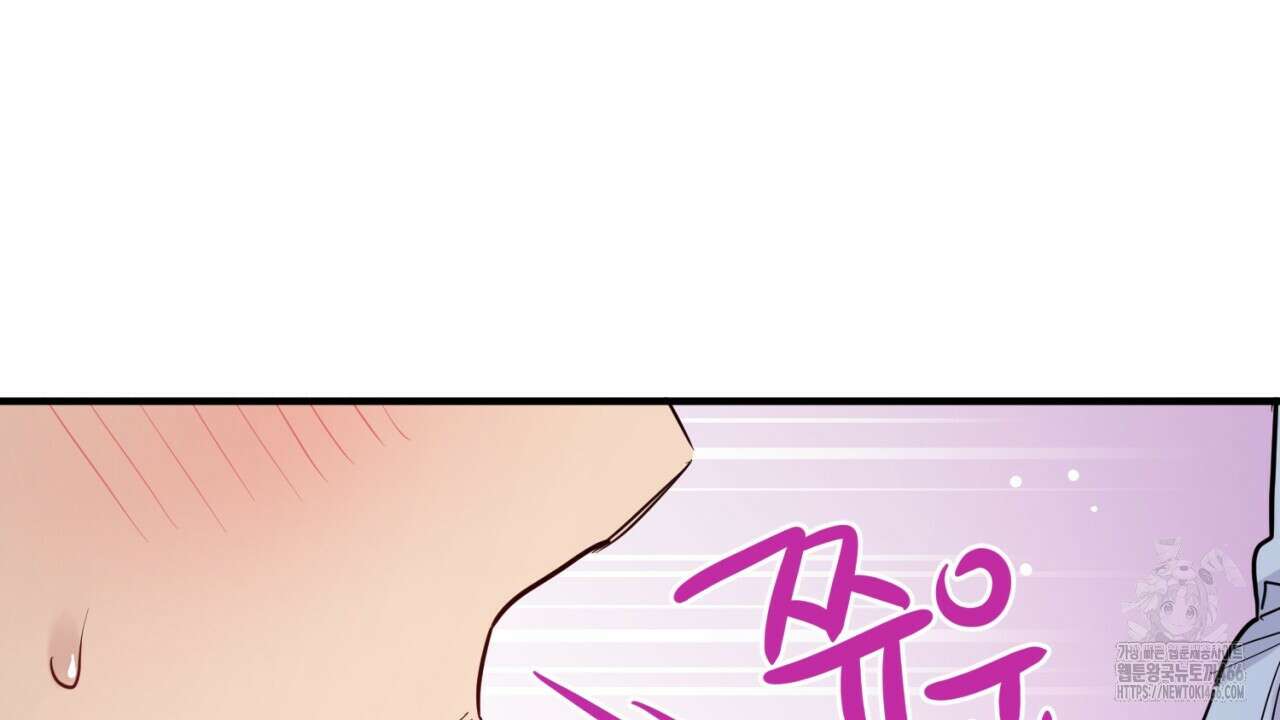 [형, 나 커졌어! 역키잡 BL 단편선] 그루밍 1화 24