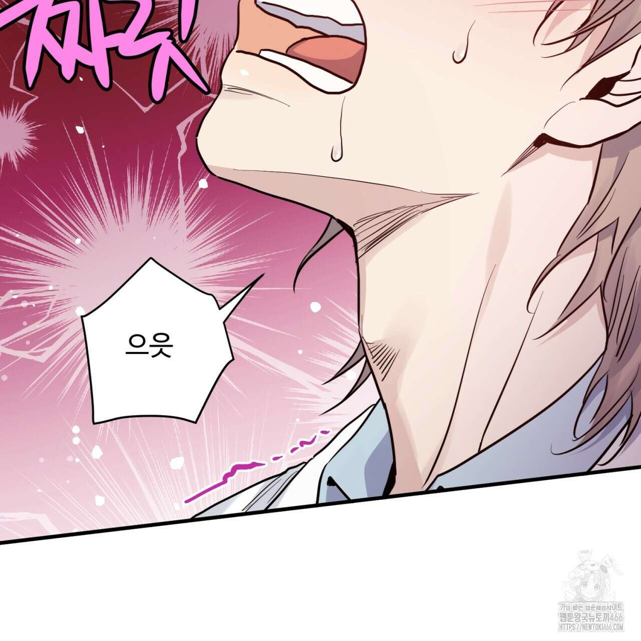 [형, 나 커졌어! 역키잡 BL 단편선] 그루밍 1화 27