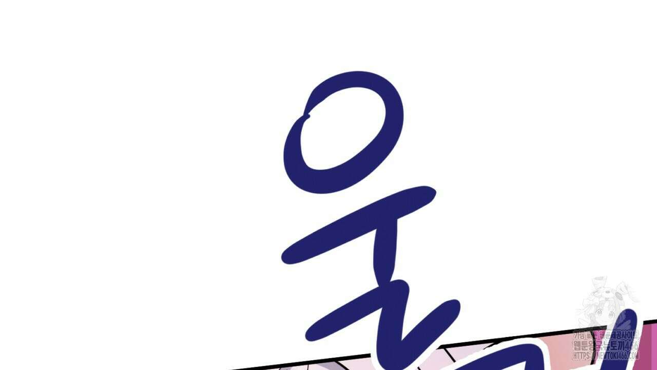 [형, 나 커졌어! 역키잡 BL 단편선] 그루밍 1화 28