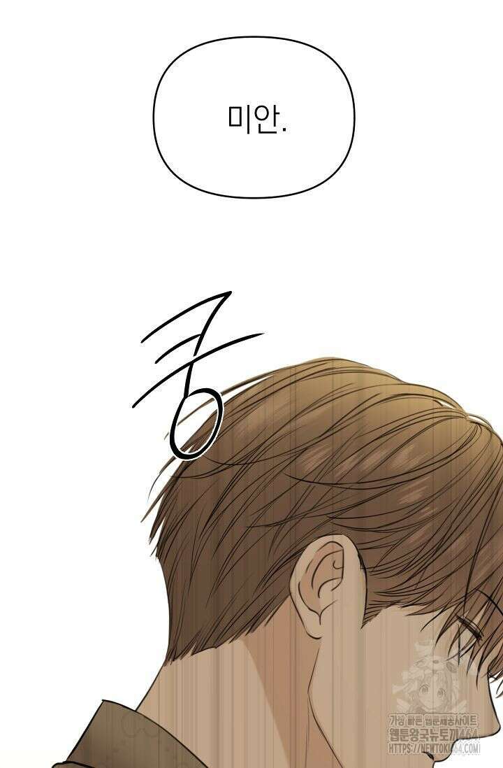 그저 여명일 뿐 49화 21