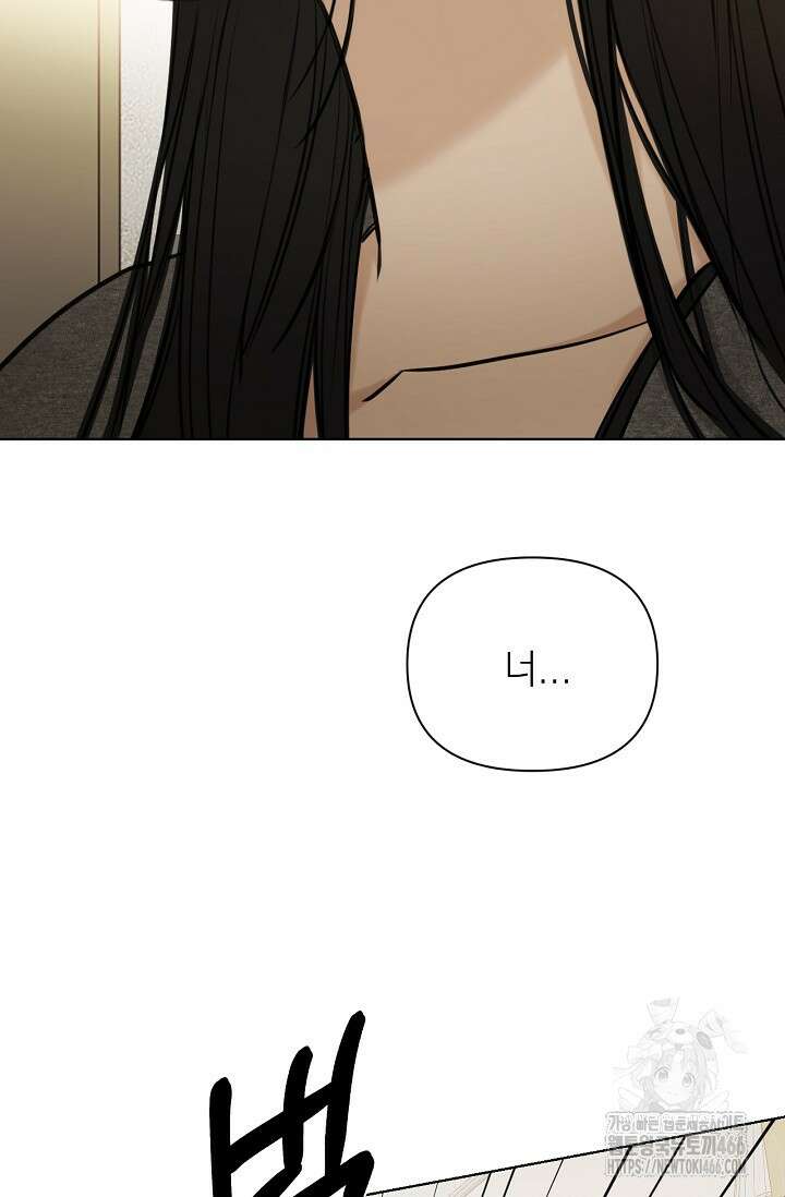 그저 여명일 뿐 50화 11