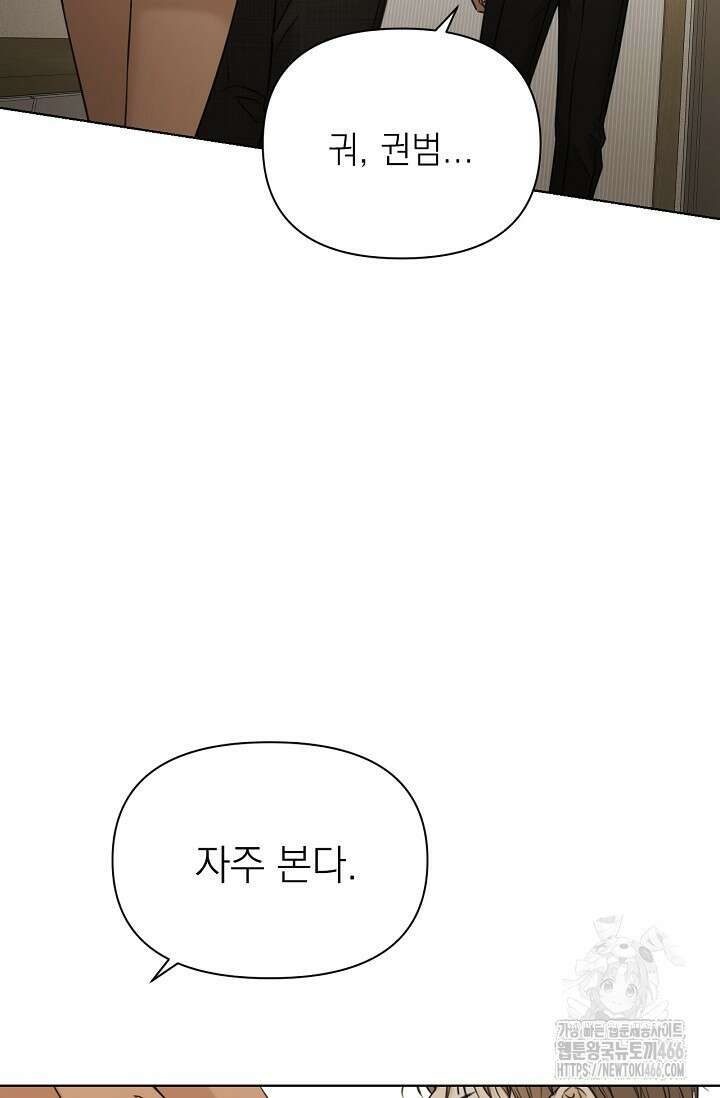 그저 여명일 뿐 50화 16